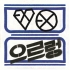 XOXO (Kiss & Hug) Repackage 앨범 커버