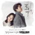 도깨비 OST Part 1 앨범 커버