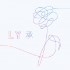 LOVE YOURSELF 承 `Her` 앨범 커버